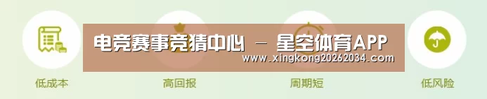 电竞赛事竞猜中心 - 星空体育APP