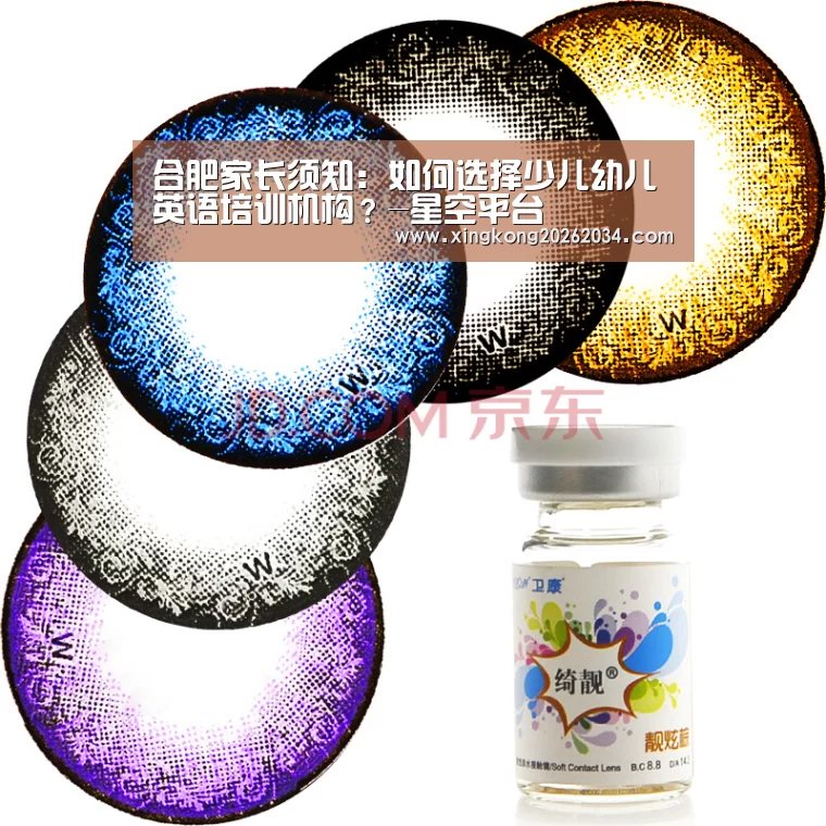 合肥家长须知:如何选择少儿幼儿英语培训机构?-星空平台(图4) 星空平台