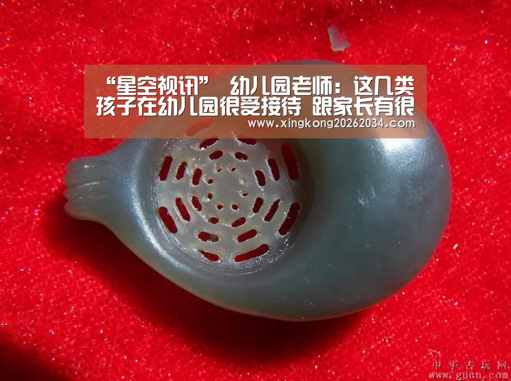 “星空视讯”
幼儿园老师:这几类孩子在幼儿园很受接待 跟家长有很大关系(图2) 星空官方
