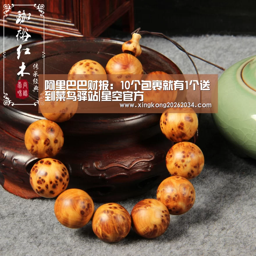 阿里巴巴财报:10个包裹就有1个送到菜鸟驿站|星空官方(图2) 星空平台