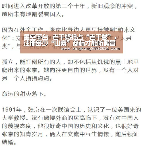 星空平台-老干妈抢占“老干爹”,注册多少“山寨”商标才能防假冒(图1) 星空官方