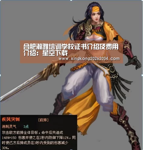 合肥瀚雅培训学校证书介绍及费用介绍:星空下载(图2) 星空平台