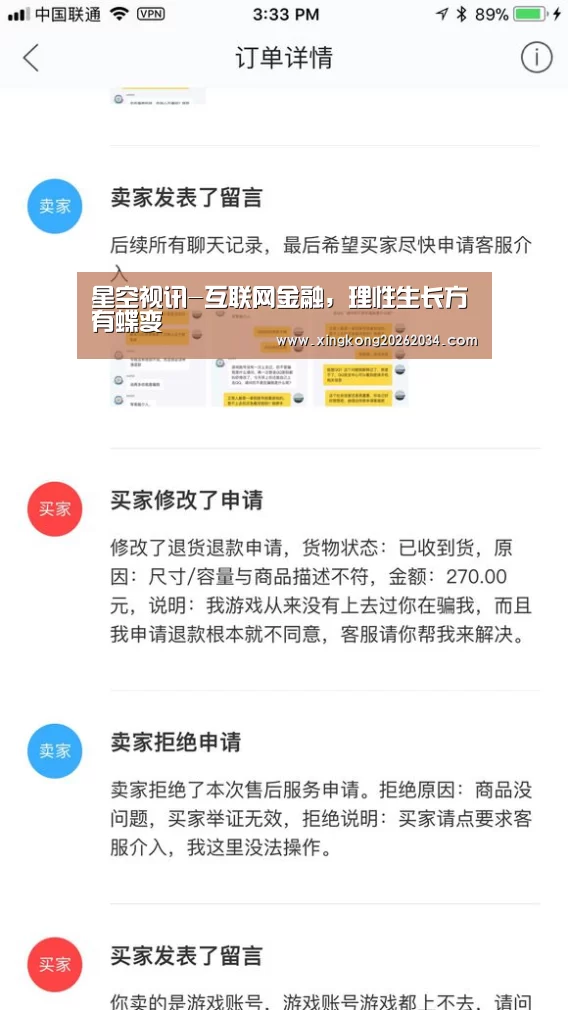 星空下载