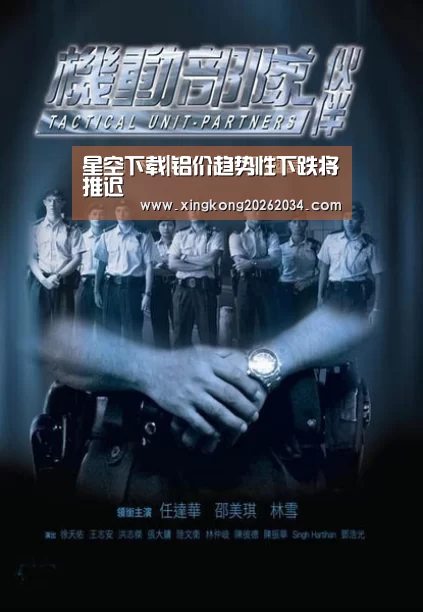 星空下载|铝价趋势性下跌将推迟(图1) 星空官方