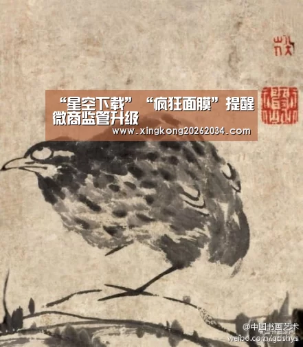 “星空下载”“疯狂面膜”提醒微商监管升级(图2) 星空官方
