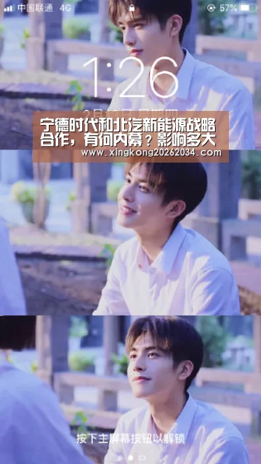 宁德时代和北汽新能源战略合作,有何内幕?影响多大?【星空视讯】(图1) 星空平台
