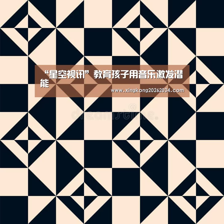 星空平台