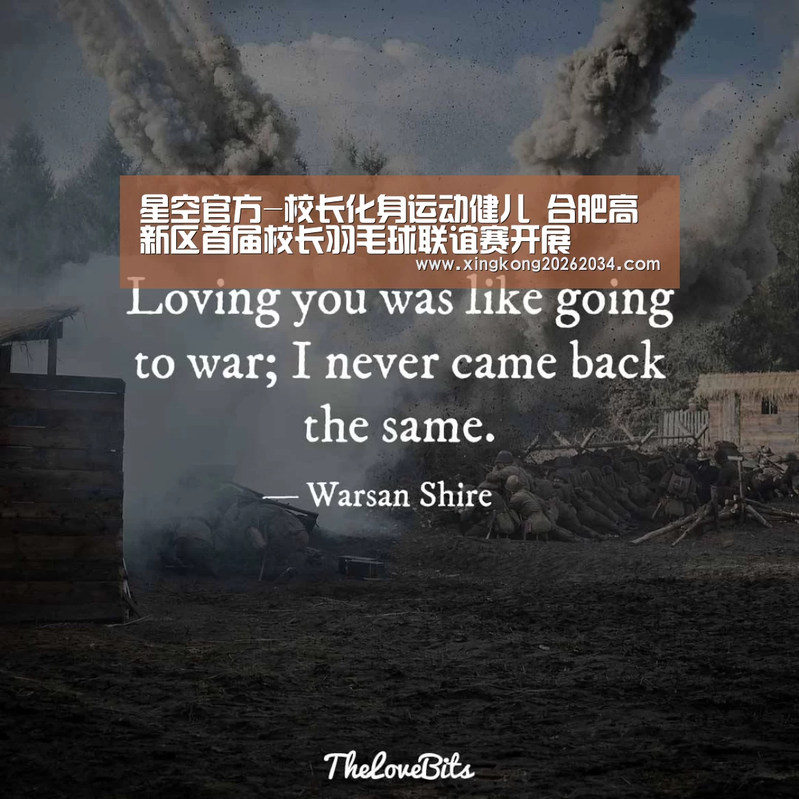 星空官方-校长化身运动健儿 合肥高新区首届校长羽毛球联谊赛开展(图1) 星空下载