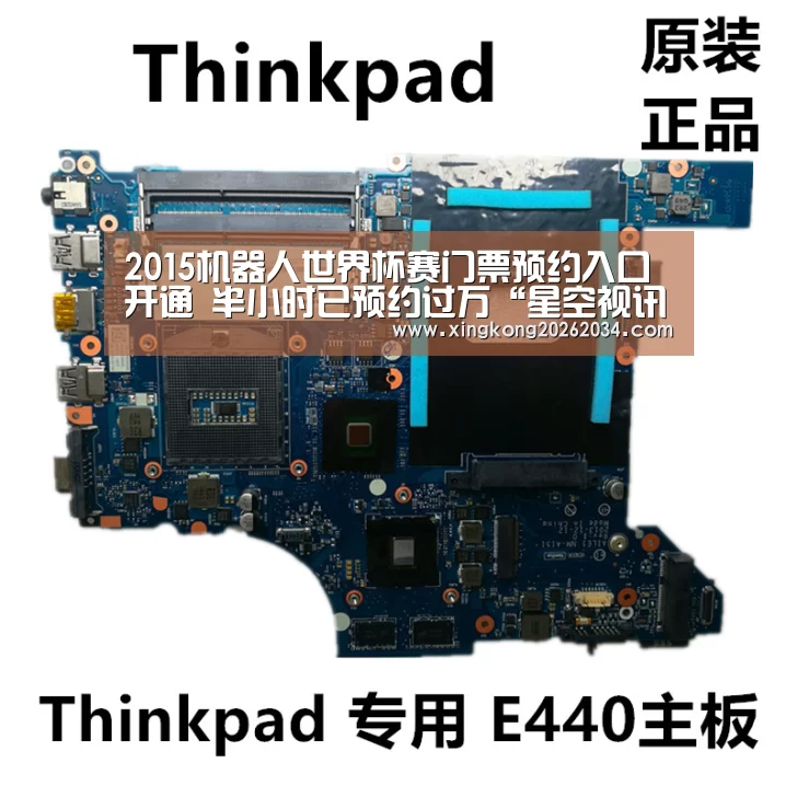 2015机器人世界杯赛门票预约入口开通 半小时已预约过万“星空视讯”(图3) 星空下载